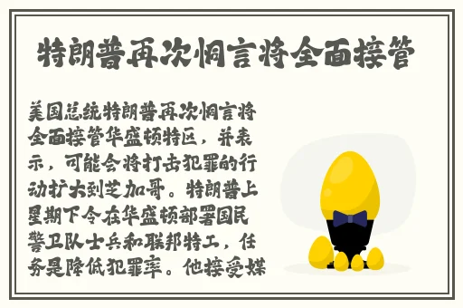 佛帐潮绣凸浮双龙耳帐